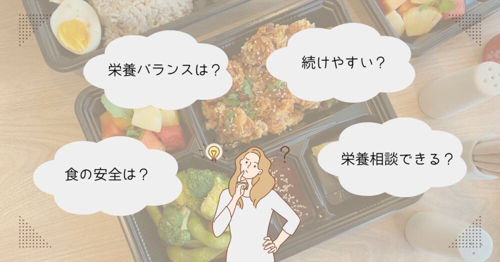 妊娠中の食事宅配サービスの選び方